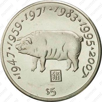 5 долларов 1997, Китайский гороскоп - Год свиньи [Либерия] - Реверс