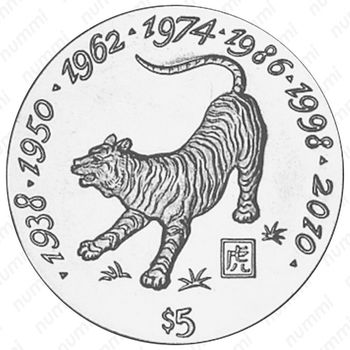 5 долларов 1997, Китайский гороскоп - Год тигра [Либерия] - Реверс