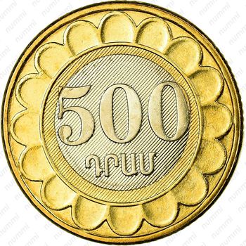 500 драмов 2003 [Армения] - Реверс