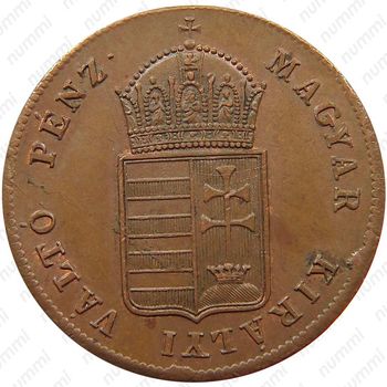 1 крейцер 1848-1849 [Венгрия] - Аверс
