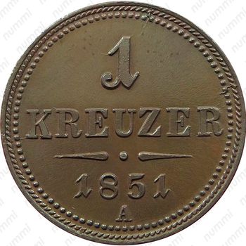 1 крейцер 1851 [Австрия] - Реверс
