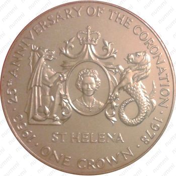 1 крона 1978, 25 лет коронации Королевы Елизаветы II [Остров Святой Елены] - Реверс
