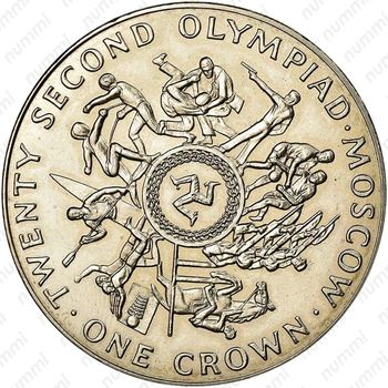 1 крона 1980, Олимпиада 1980 года, Москва [Остров Мэн] - Реверс