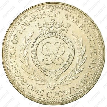 1 крона 1981, Премия Герцога Эдинбургского /монограмма/ [Остров Мэн] - Реверс