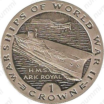 1 крона 1993, Корабли Второй мировой войны - HMS Ark Royal [Гибралтар] - Реверс