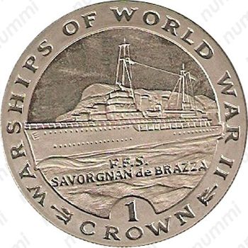 1 крона 1993, Военные корабли Второй мировой войны - FFS Savorgnan de Brazza [Гибралтар] - Реверс