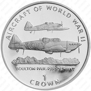 1 крона 1995, Авиация Второй Мировой войны - Boulton Paul P.82 Defiant [Остров Мэн] - Реверс