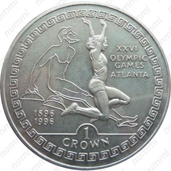 1 крона 1995, XXVI Летние Олимпийские игры, Атланта 1996 - Прыжки в длину [Гибралтар] - Реверс