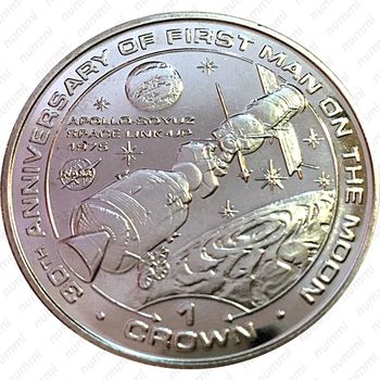 1 крона 1999, 30 лет первому человеку на Луне /Союз — Аполлон/ [Остров Мэн] - Реверс