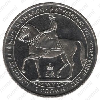 1 крона 2015, Елизавета II - самый долгоправящий монарх [Остров Мэн] - Реверс