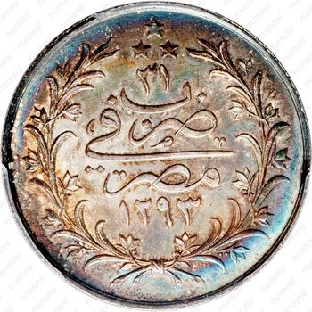 10 киршей 1906, Серебро /серый цвет/ [Египет] - Реверс