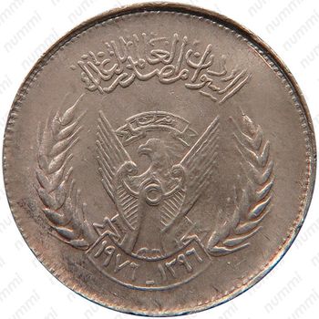 2 кирша 1976-1978, ФАО - Продовольственная программа [Судан] - Аверс