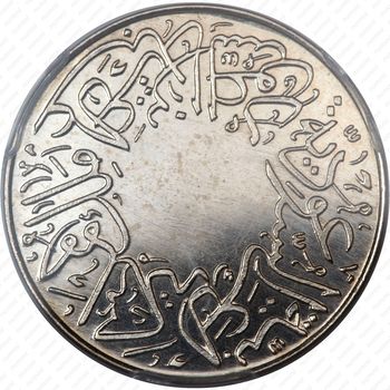 ½ кирша 1937 [Саудовская Аравия] - Аверс
