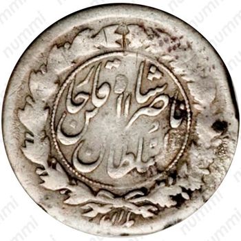 ¼ крана 1894-1896 [Иран] - Реверс