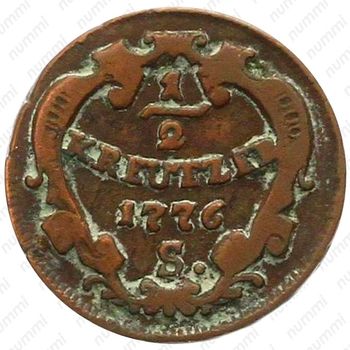 ½ крейцера 1772-1779 [Австрия] - Реверс