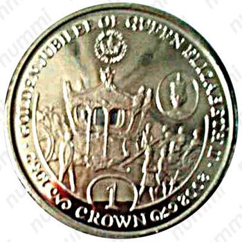 1 крона 2002, 50 лет правлению Королевы Елизаветы II - Королевская карета [Гибралтар] - Реверс