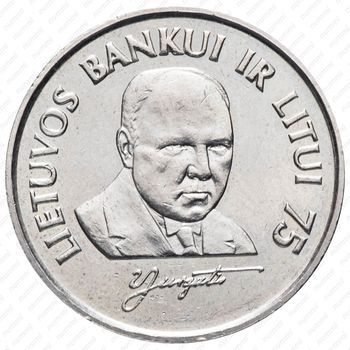 1 лит 1997, 75 лет банку Литвы [Литва] - Реверс