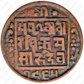 1 пайс 1902-1911 [Непал] - Аверс