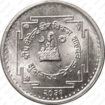 10 пайс 1974, Коронация Бирендры [Непал] - Реверс