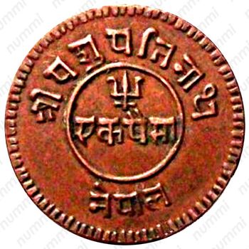 2 пайса 1919-1934 [Непал] - Реверс