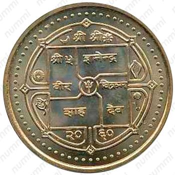2 рупии 2003, Сталь с латунным покрытием /магнетик/ [Непал] - Аверс