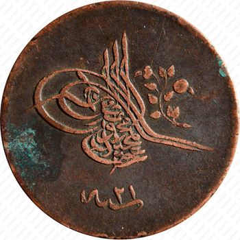 20 пара 1859, Медь /коричневый цвет/ [Османская империя] - Аверс