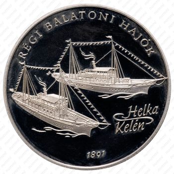 2000 форинтов 1997, Старые балатонские корабли - "Helka" & "Kelén" [Венгрия] - Реверс