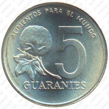 5 гуарани 1992 [Парагвай] - Реверс