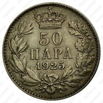 50 пара 1925 [Югославия] - Реверс