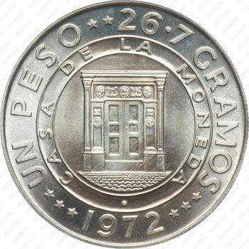 1 песо 1972, 25 лет Центральному банку [Доминикана] - Реверс