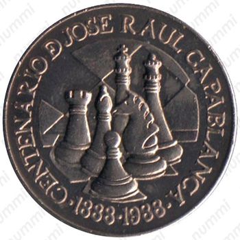 1 песо 1988, 100 лет со дня рождения Хосе Рауля Капабланка /шахматные фигуры/ [Куба] - Реверс