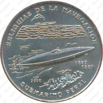 1 песо 2000, Реликвии судостроения - Подводная лодка "Пераль" [Куба] - Реверс