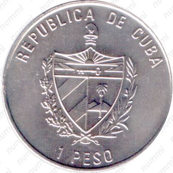 1 песо 2001, 180 лет Битве в Карабобо [Куба] - Аверс