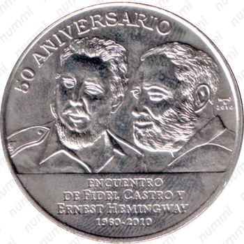 1 песо 2010, 50 лет встрече Фиделя Кастро и Эрнеста Хемингуя /медно-никелевый сплав/ [Куба] - Реверс