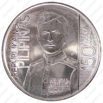 1 писо 2016, 150 лет со дня рождения Артемио Рикарте [Филиппины] - Аверс
