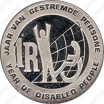 1 ранд 1986, Международный год инвалидов [ЮАР] - Реверс