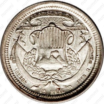 1 реал 1868-1869 [Гватемала] - Реверс