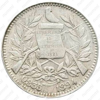 1 реал 1894-1898 [Гватемала] - Аверс