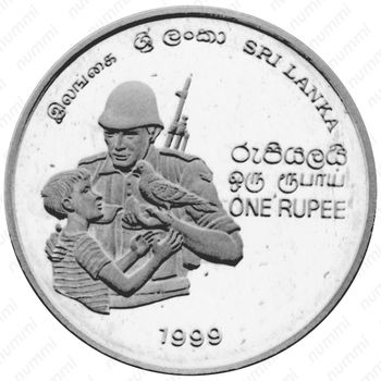 1 рупия 1999, 50 лет армии Шри-Ланки [Шри-Ланка] - Аверс
