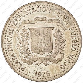 10 песо 1975, Первая добыча серебра на шахте Пуэбло Вьеха [Доминикана] - Аверс