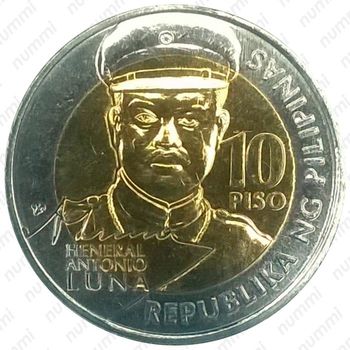 10 писо 2016, 150 лет со дня рождения Антонио Луны [Филиппины] - Аверс