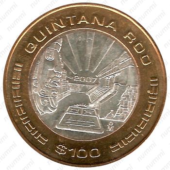 100 песо 2007, Кинтана-Роо [Мексика] - Реверс