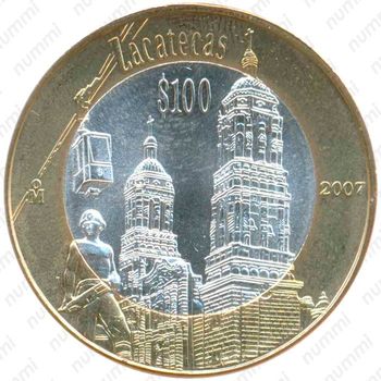 100 песо 2007, Сакатекас [Мексика] - Реверс