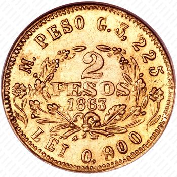 2 песо 1863 [Колумбия] - Реверс