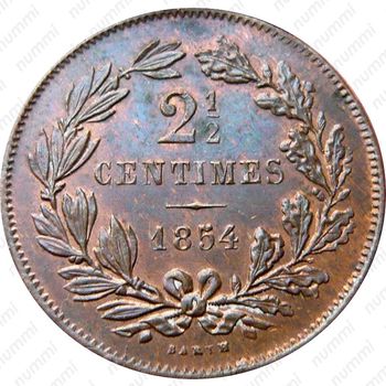 2½ сантима 1854-1908 [Люксембург] - Реверс