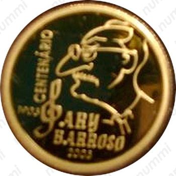 20 реалов 2003, 100 лет со дня рождения Ари Баррозу [Бразилия] - Аверс