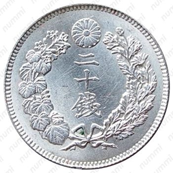 20 сенов 1908 [Япония] - Реверс