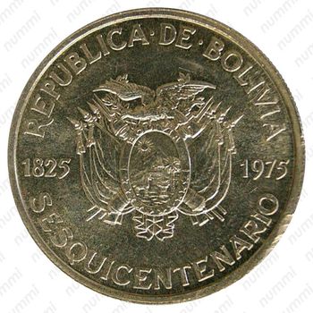 250 песо 1975, 150 лет Независимости [Боливия] - Аверс