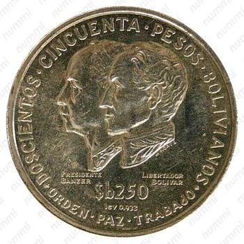 250 песо 1975, 150 лет Независимости [Боливия] - Реверс
