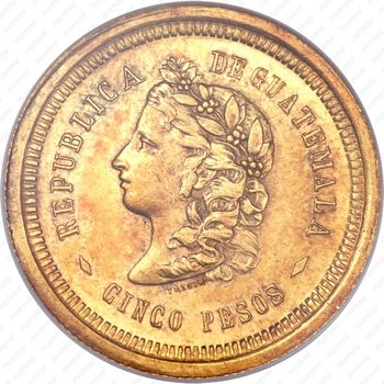 5 песо 1872-1878 [Гватемала] - Аверс